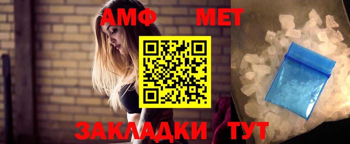 АМФ  Вход с VPN  Amphetamine  Урюпинск  АМФЕТАМИН VHQ 
