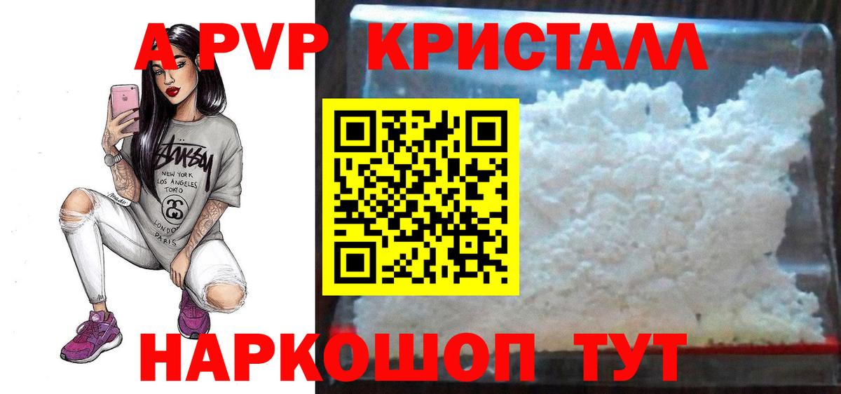 Alpha PVP мука  Alpha PVP СК КРИС  купить наркотики сайты  Урюпинск  Альфа ПВП  A PVP кристаллы  Вход с VPN 