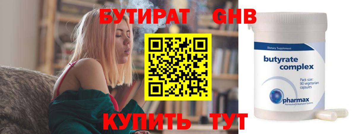 Бутират буратино  Вход с VPN  Урюпинск 
