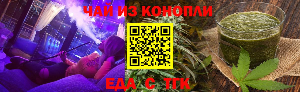 Урюпинск  Еда ТГК марихуана  Вход с VPN 