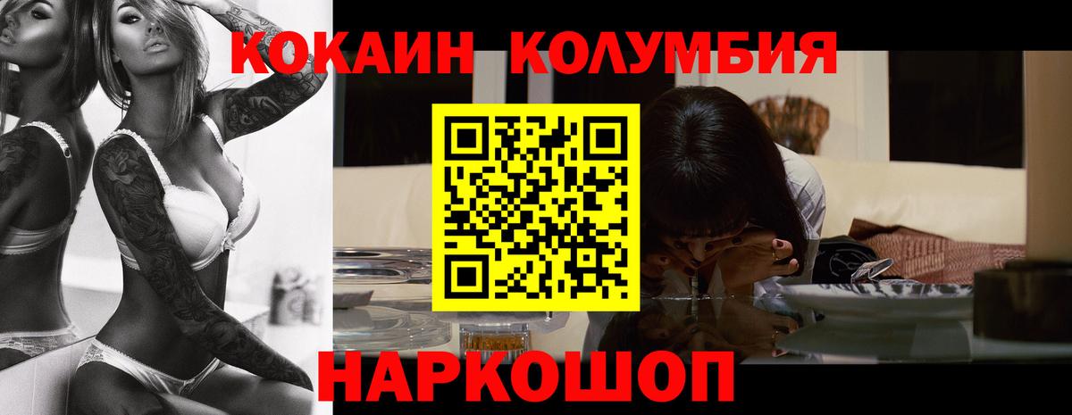 КОКАИН 99%  наркошоп  Вход с VPN  Урюпинск  КОКАИН Боливия 