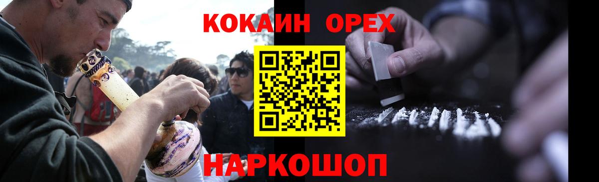 КОКАИН Эквадор Урюпинск