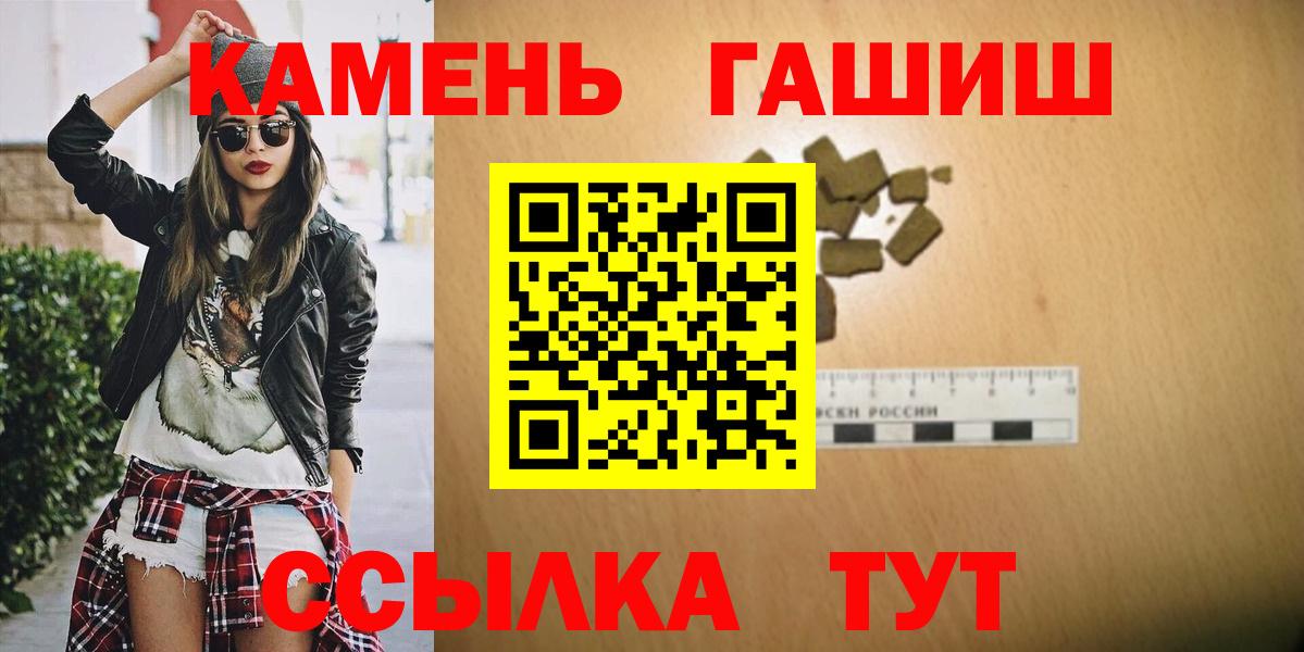 ГАШ убойный  ГАШИШ VHQ  Урюпинск  ГАШИШ  Вход с VPN 