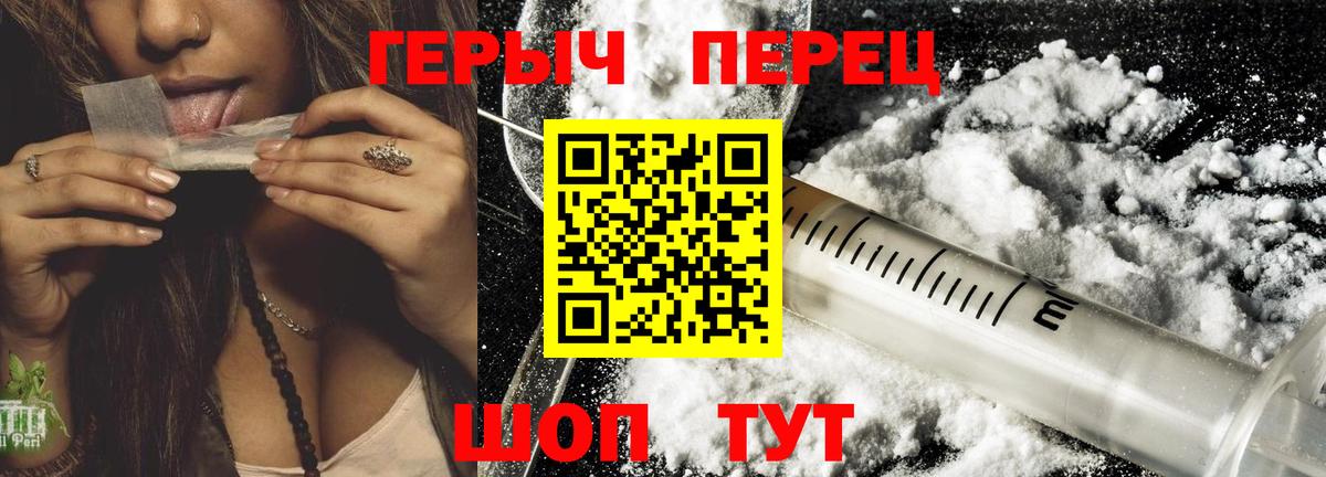 Урюпинск  Героин  Вход с VPN  ГЕРОИН хмурый 