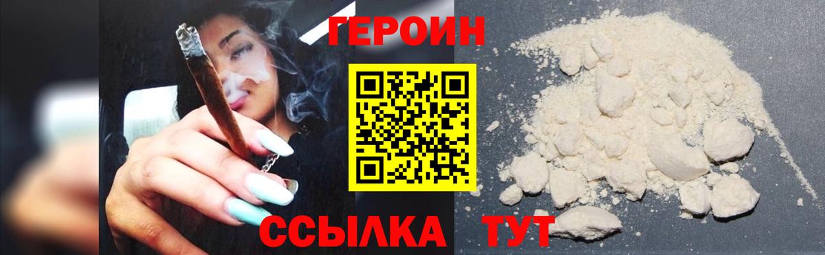 ГЕРОИН Афган Урюпинск