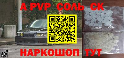 альфа пвп VHQ Камышлов