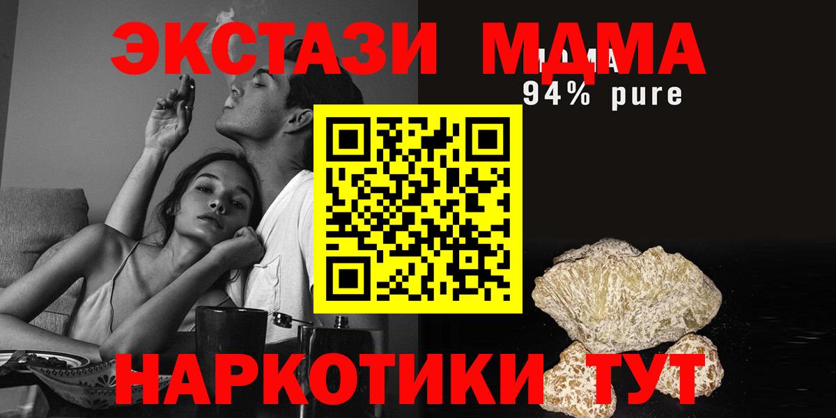 МДМА молли  МДМА  Урюпинск  Вход с VPN 