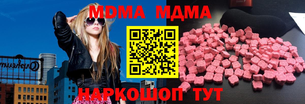 МДМА crystal Урюпинск