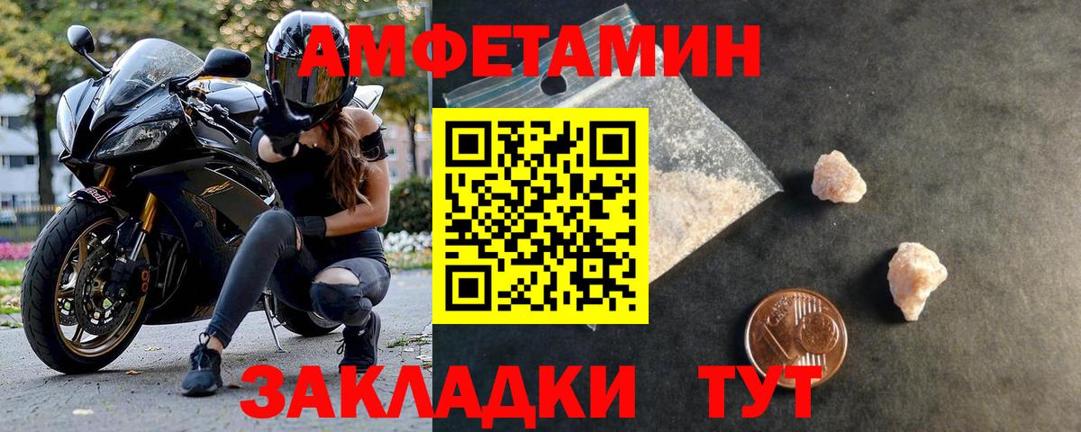 Первитин мет Урюпинск