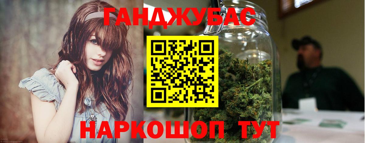 Каннабис White Widow Урюпинск